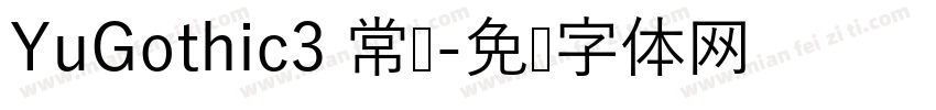 YuGothic3 常规字体转换